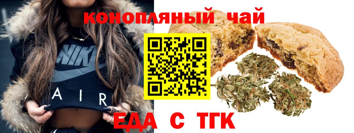 Десногорск  Canna-Cookies марихуана  Вход с VPN 