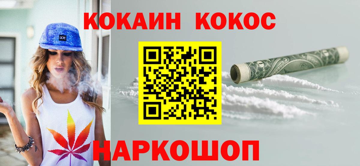Кокаин VHQ Десногорск