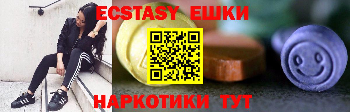 закладки  Ecstasy louis Vuitton  Вход с VPN  ЭКСТАЗИ  Ecstasy TESLA  Десногорск 