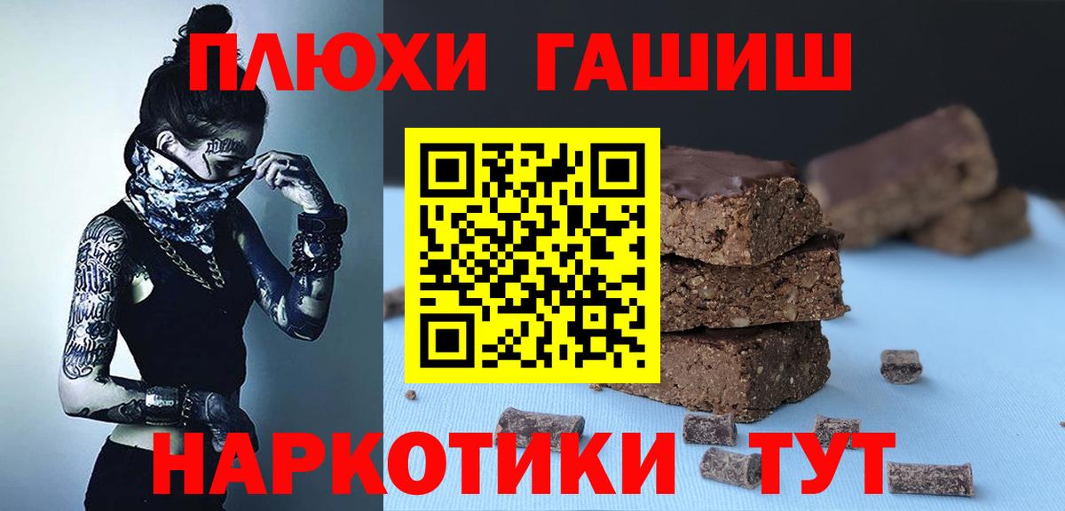 ГАШИШ убойный Десногорск