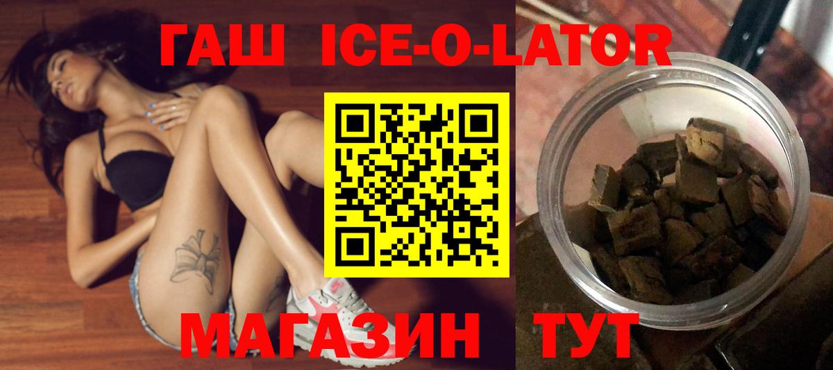 ГАШ Premium  Вход с VPN  Десногорск  Гашиш Premium 
