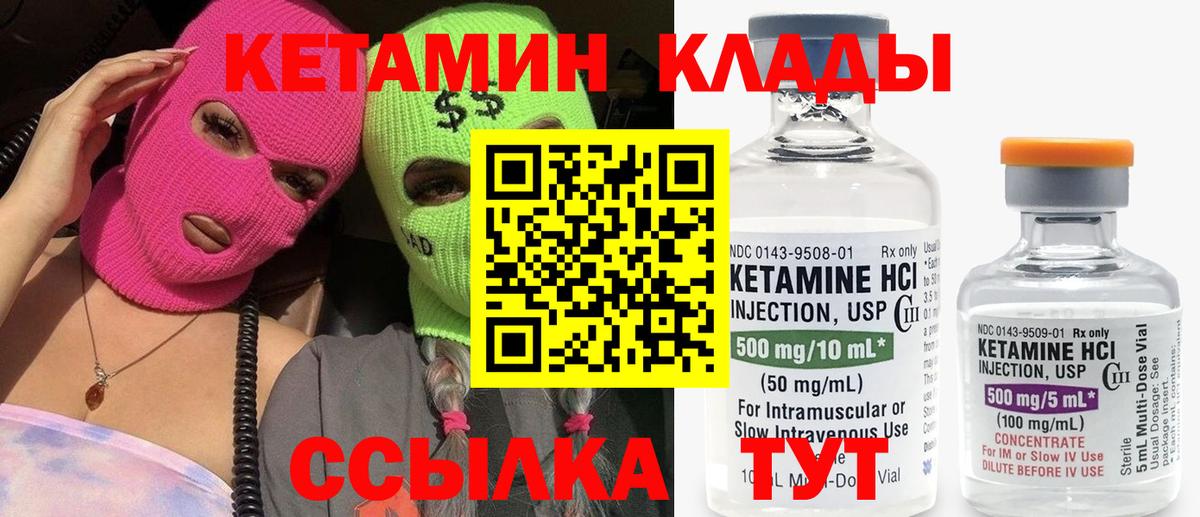 Кетамин ketamine  КЕТАМИН VHQ  Десногорск  Вход с VPN 