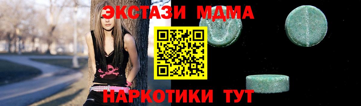 MDMA молли  Вход с VPN  Десногорск 