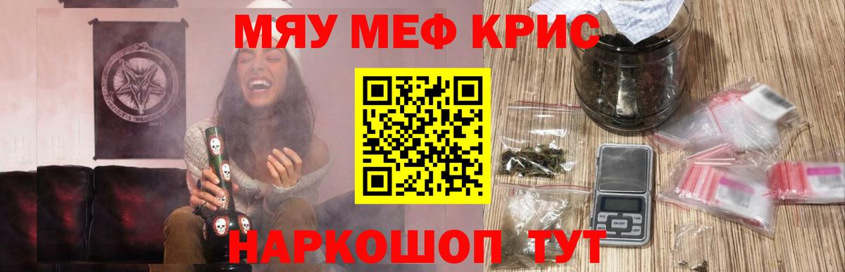 Десногорск  Мефедрон  Вход с VPN  МЕФ VHQ  Мефедрон 