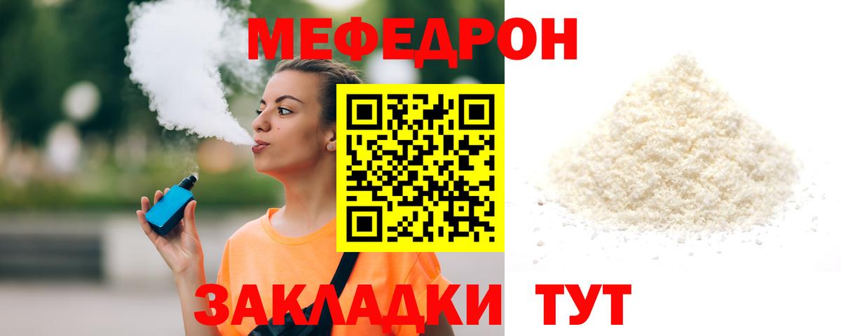 Мефедрон мука Десногорск