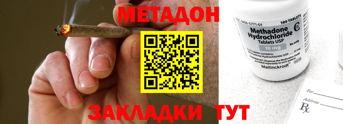 Метадон мёд Десногорск
