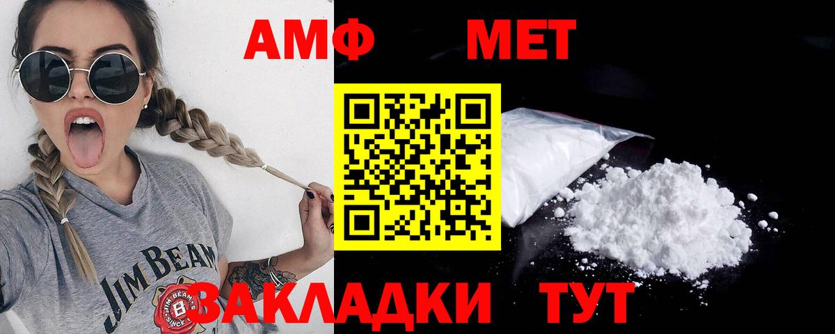 Первитин мет Десногорск