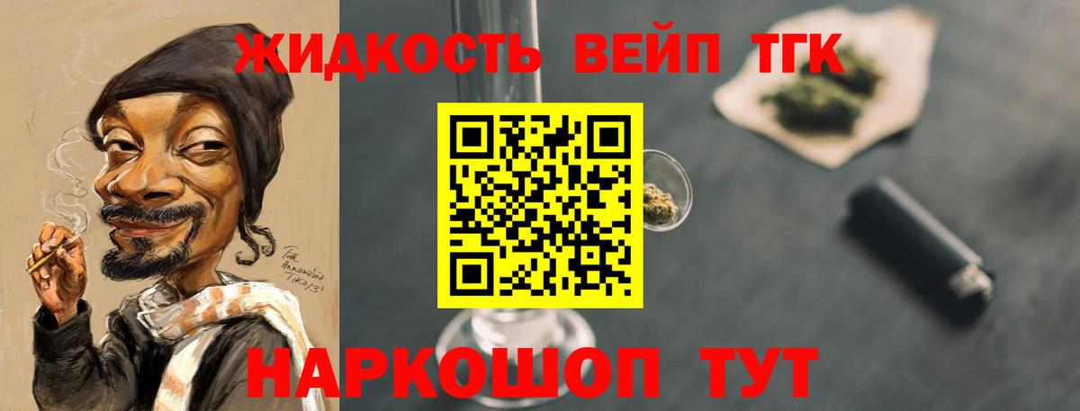 Десногорск  Дистиллят ТГК THC oil  Вход с VPN  Дистиллят ТГК концентрат 