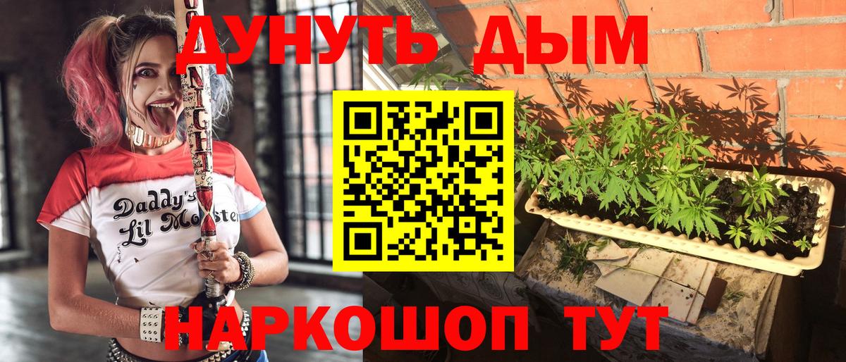 Канабис Ganja Десногорск